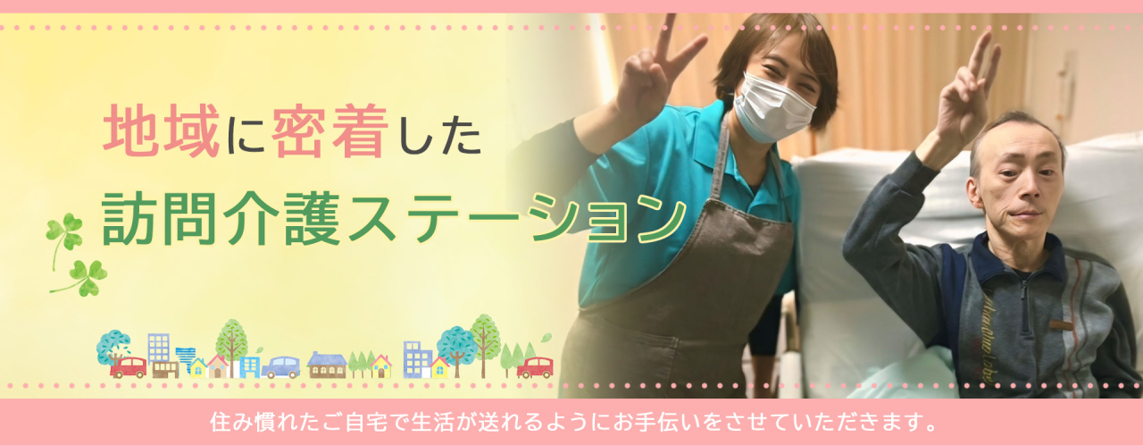 メインビジュアル作成用